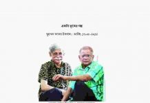 একটা ভূতের গল্প pdf বই ডাউনলোড একটা ভূতের গল্প pdf বই ডাউনলোড
