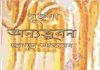 অন্যভূবন pdf বই ডাউনলোড অন্যভূবন pdf বই ডাউনলোড