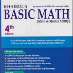 Khairul's Basic Math pdf বই ডাউনলোড