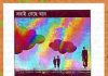 সবাই গেছে বনে pdf বই ডাউনলোড সবাই গেছে বনে pdf বই ডাউনলোড