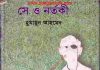 সে ও নর্তকী pdf বই ডাউনলোড সে ও নর্তকী pdf বই ডাউনলোড