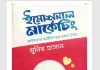 ইমোশনাল মার্কেটিং pdf বই ডাউনলোড ইমোশনাল মার্কেটিং pdf বই ডাউনলোড