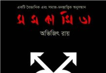 সমকামিতা pdf বই ডাউনলোড সমকামিতা pdf বই ডাউনলোড