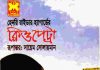 ক্লিওপেট্রা pdf বই ডাউনলোড ক্লিওপেট্রা pdf বই ডাউনলোড