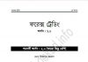 ফরেক্স ট্রেডিং pdf বই ডাউনলোড ফরেক্স ট্রেডিং pdf বই ডাউনলোড