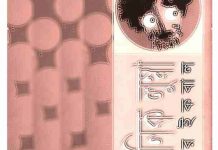 বিজ্ঞানী অনিক লুম্বা pdf বই ডাউনলোড বিজ্ঞানী অনিক লুম্বা pdf বই ডাউনলোড