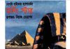 মর্নিং স্টার pdf বই ডাউনলোড মর্নিং স্টার pdf বই ডাউনলোড