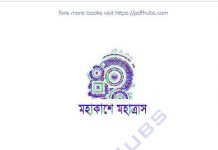 মহাকাশে মহাত্রাশ pdf বই ডাউনলোড মহাকাশে মহাত্রাশ pdf বই ডাউনলোড