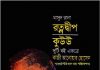 রত্নদ্বীপ, কুউউ pdf বই ডাউনলোড রত্নদ্বীপ, কুউউ pdf বই ডাউনলোড