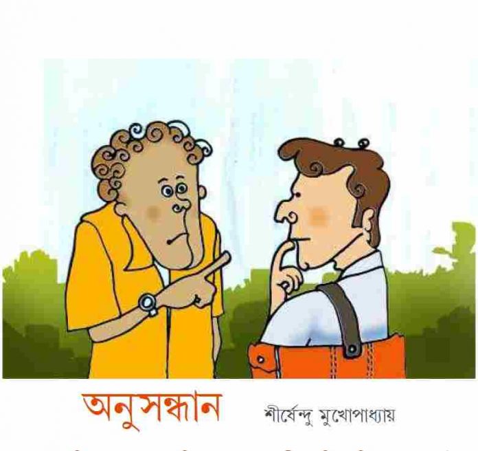 অনুসন্ধান pdf বই ডাউনলোড