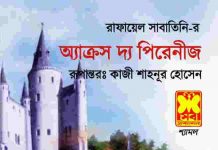 অ্যাক্রস দ্য পিরেনীজ pdf বই ডাউনলোড অ্যাক্রস দ্য পিরেনীজ pdf বই ডাউনলোড