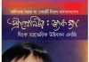 এন্ট্রাপ্রেনিউর জ্যাক মা pdf বই ডাউনলোড এন্ট্রাপ্রেনিউর জ্যাক মা pdf বই ডাউনলোড
