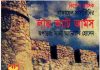 লাভ অ্যাট আর্মস pdf বই ডাউনলোড লাভ অ্যাট আর্মস pdf বই ডাউনলোড
