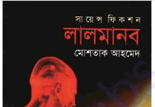 লাল মানব pdf বই ডাউনলোড লাল মানব pdf বই ডাউনলোড