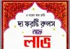 দ্য ফরটি রুলস অফ লাভ pdf বই ডাউনলোড দ্য ফরটি রুলস অফ লাভ pdf বই ডাউনলোড