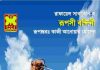 রূপসী বন্দিনী pdf বই ডাউনলোড রূপসী বন্দিনী pdf বই ডাউনলোড