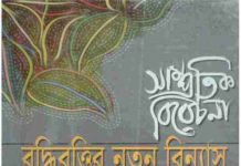 সাম্প্রতিক বিবেচনা বুদ্ধিবৃত্তির নতুন বিন্যাস সাম্প্রতিক বিবেচনা বুদ্ধিবৃত্তির নতুন বিন্যাস