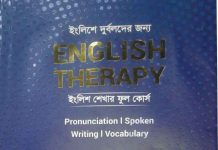 English Therapy ইংলিশে দুর্বলদের জন্য pdf বই ডাউনলোড English Therapy ইংলিশে দুর্বলদের জন্য pdf বই ডাউনলোড