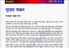 দূরের স্বজন pdf বই ডাউনলোড দূরের স্বজন pdf বই ডাউনলোড
