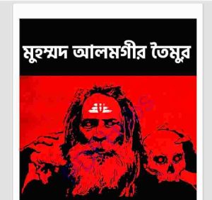 হাতকাটা তান্ত্রিক pdf বই ডাউনলোড 