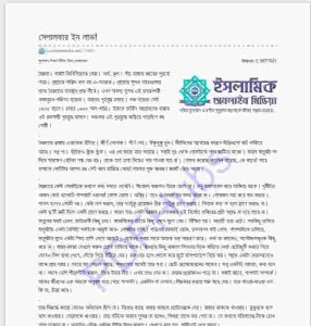 সেপালকার ইন লাভ pdf বই ডাউনলোড