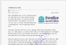 সেপালকার ইন লাভ pdf বই ডাউনলোড সেপালকার ইন লাভ pdf বই ডাউনলোড