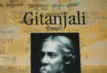 গীতাঞ্জলী রবীন্দ্রনাথ ঠাকুর pdf বই ডাউনলোড গীতাঞ্জলী রবীন্দ্রনাথ ঠাকুর pdf বই ডাউনলোড